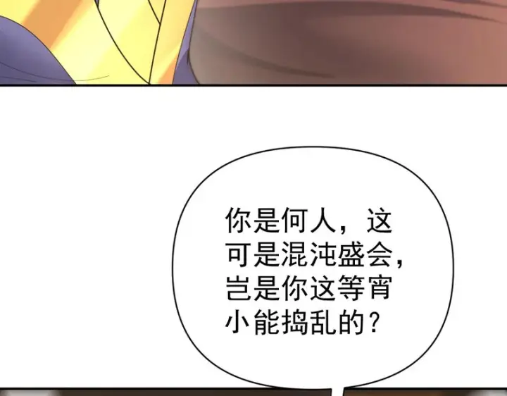 《开局震惊女帝老婆，我无敌了》第114话 万宝齐聚图121