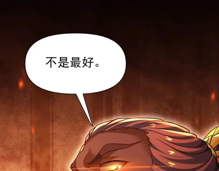《开局震惊女帝老婆，我无敌了》第114话 万宝齐聚图130