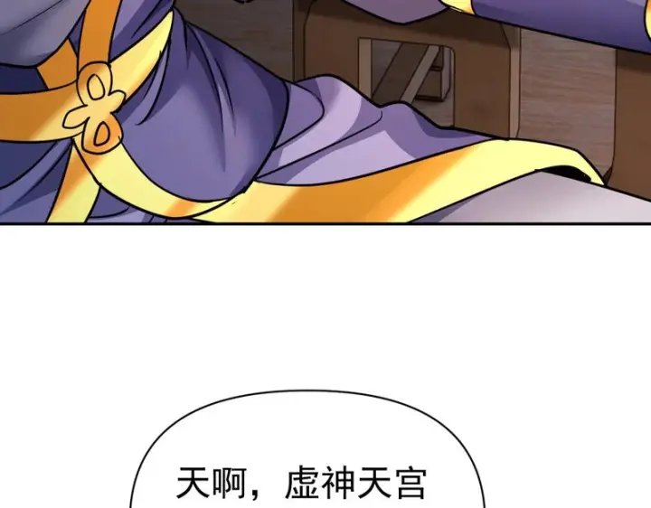 《开局震惊女帝老婆，我无敌了》第114话 万宝齐聚图137