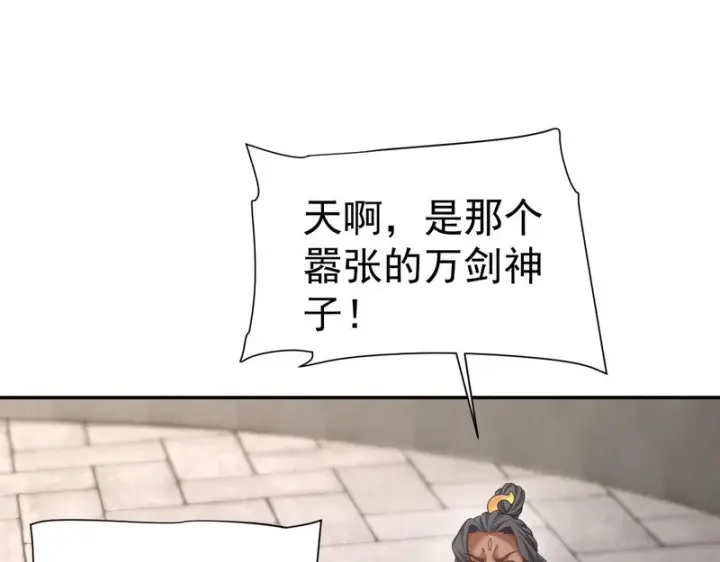 《开局震惊女帝老婆，我无敌了》第114话 万宝齐聚图155