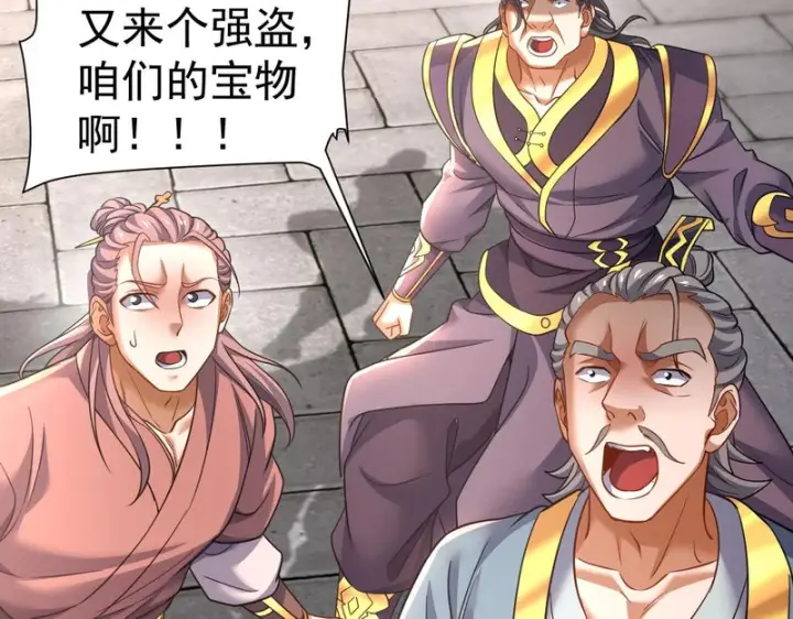 《开局震惊女帝老婆，我无敌了》第114话 万宝齐聚图156
