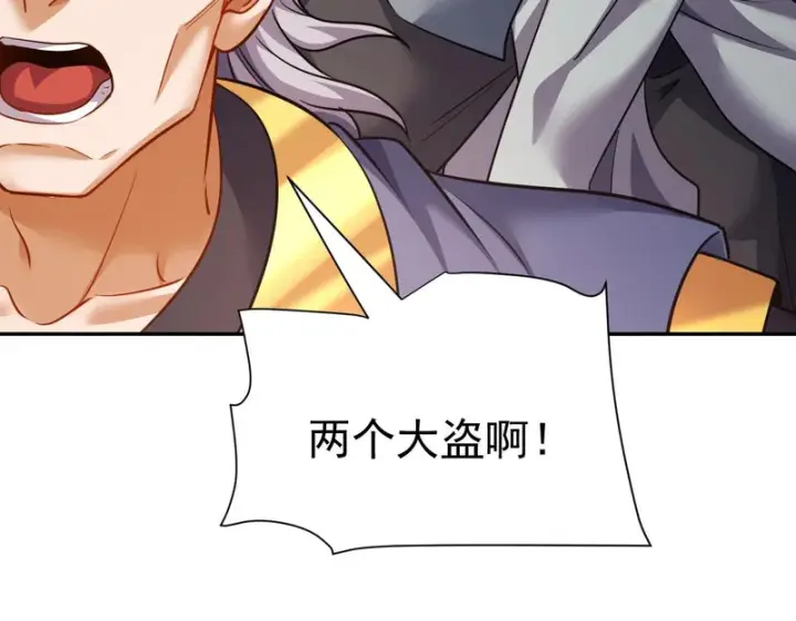 《开局震惊女帝老婆，我无敌了》第114话 万宝齐聚图158