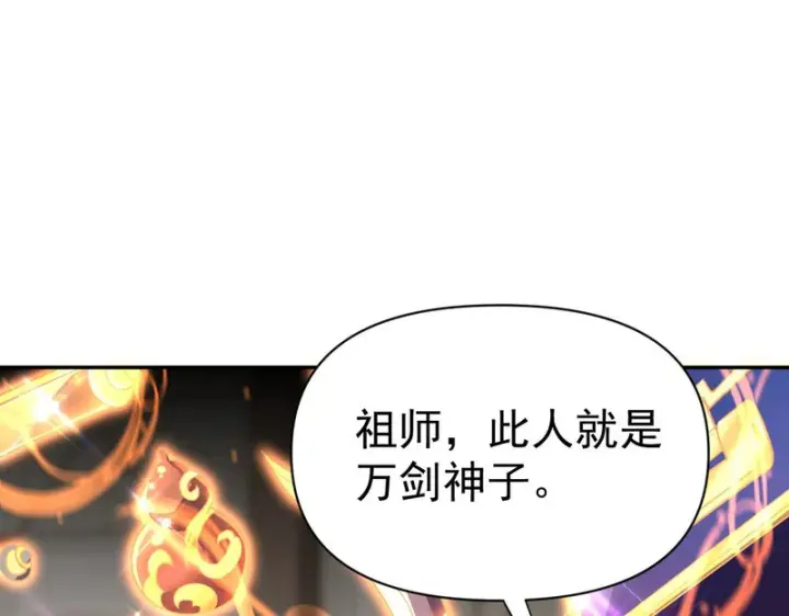 《开局震惊女帝老婆，我无敌了》第114话 万宝齐聚图159