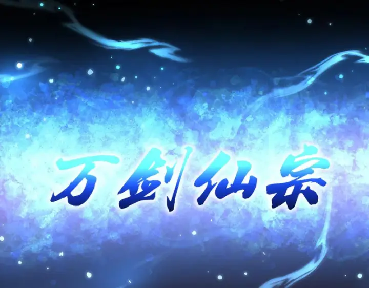 《开局震惊女帝老婆，我无敌了》第114话 万宝齐聚图180