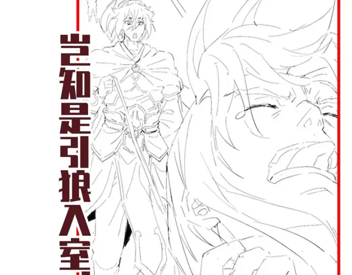 《开局震惊女帝老婆，我无敌了》第114话 万宝齐聚图187