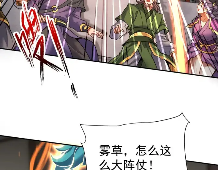 《开局震惊女帝老婆，我无敌了》第114话 万宝齐聚图33