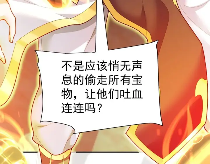《开局震惊女帝老婆，我无敌了》第114话 万宝齐聚图37