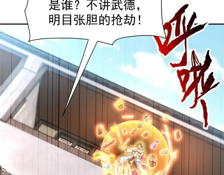 《开局震惊女帝老婆，我无敌了》第114话 万宝齐聚图45