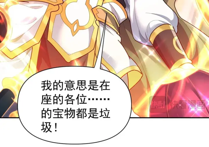 《开局震惊女帝老婆，我无敌了》第114话 万宝齐聚图79