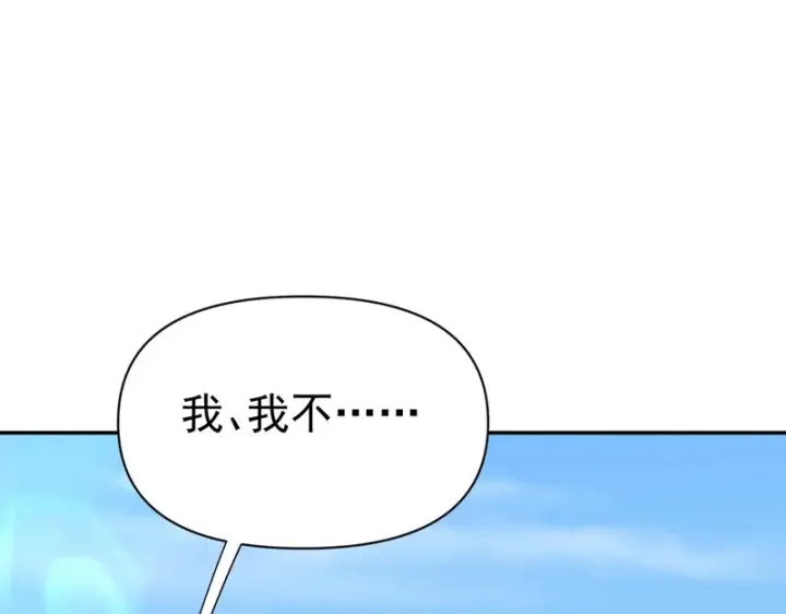 《开局震惊女帝老婆，我无敌了》第114话 万宝齐聚图92