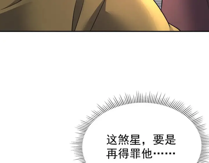 《开局震惊女帝老婆，我无敌了》第114话 万宝齐聚图96