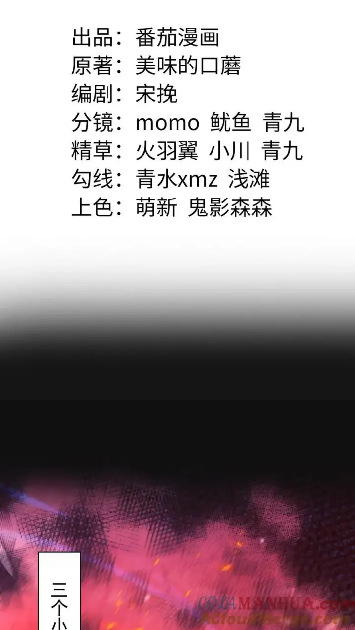 《开局直播地府：这直播间谁敢上啊》第1话 阴间治愈直播间？图16