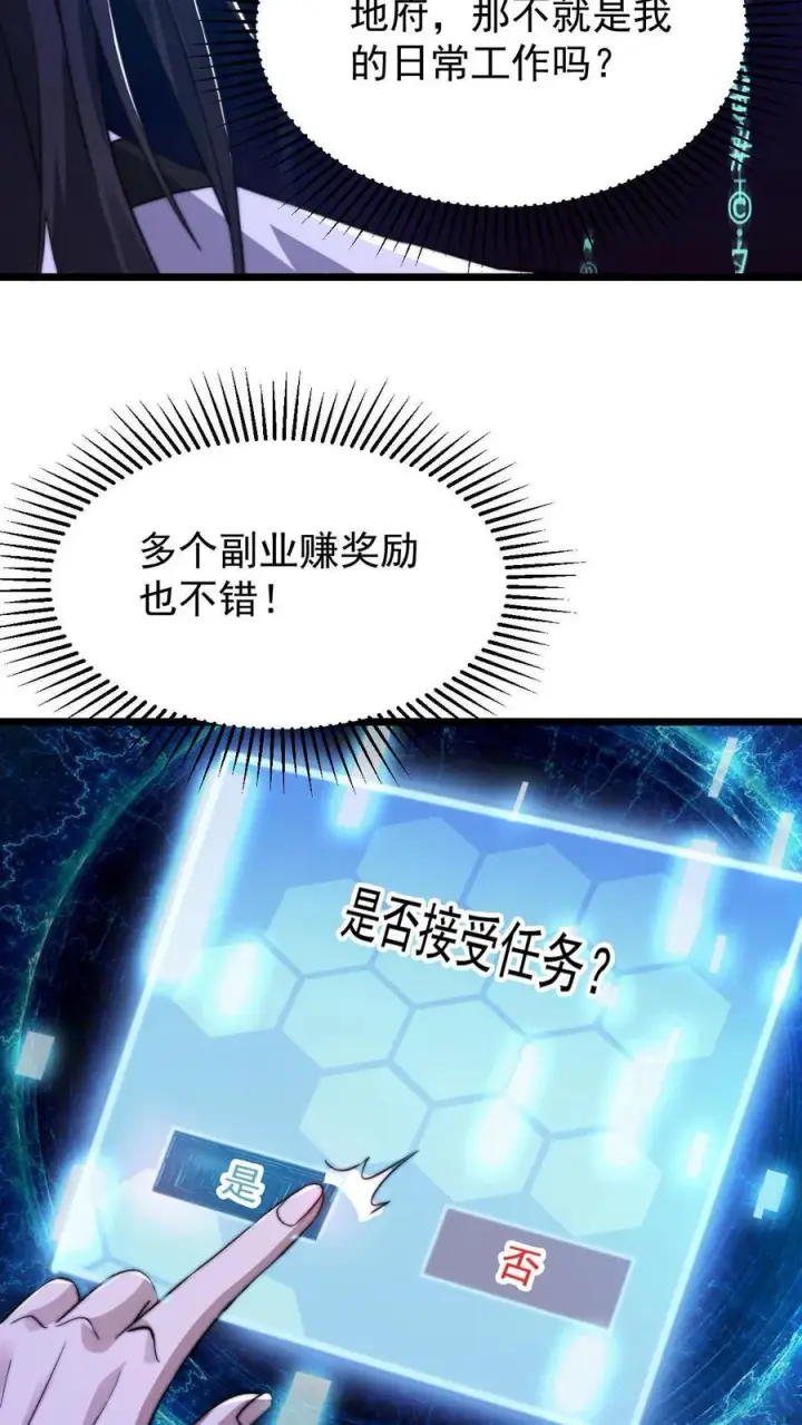 《开局直播地府：这直播间谁敢上啊》第1话 阴间治愈直播间？图20
