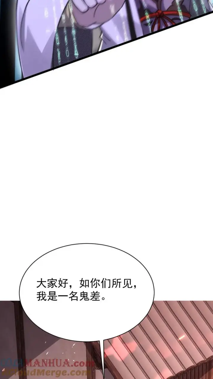 《开局直播地府：这直播间谁敢上啊》第1话 阴间治愈直播间？图22