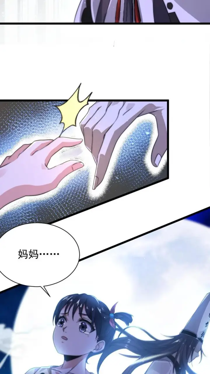 《开局直播地府：这直播间谁敢上啊》第1话 阴间治愈直播间？图32