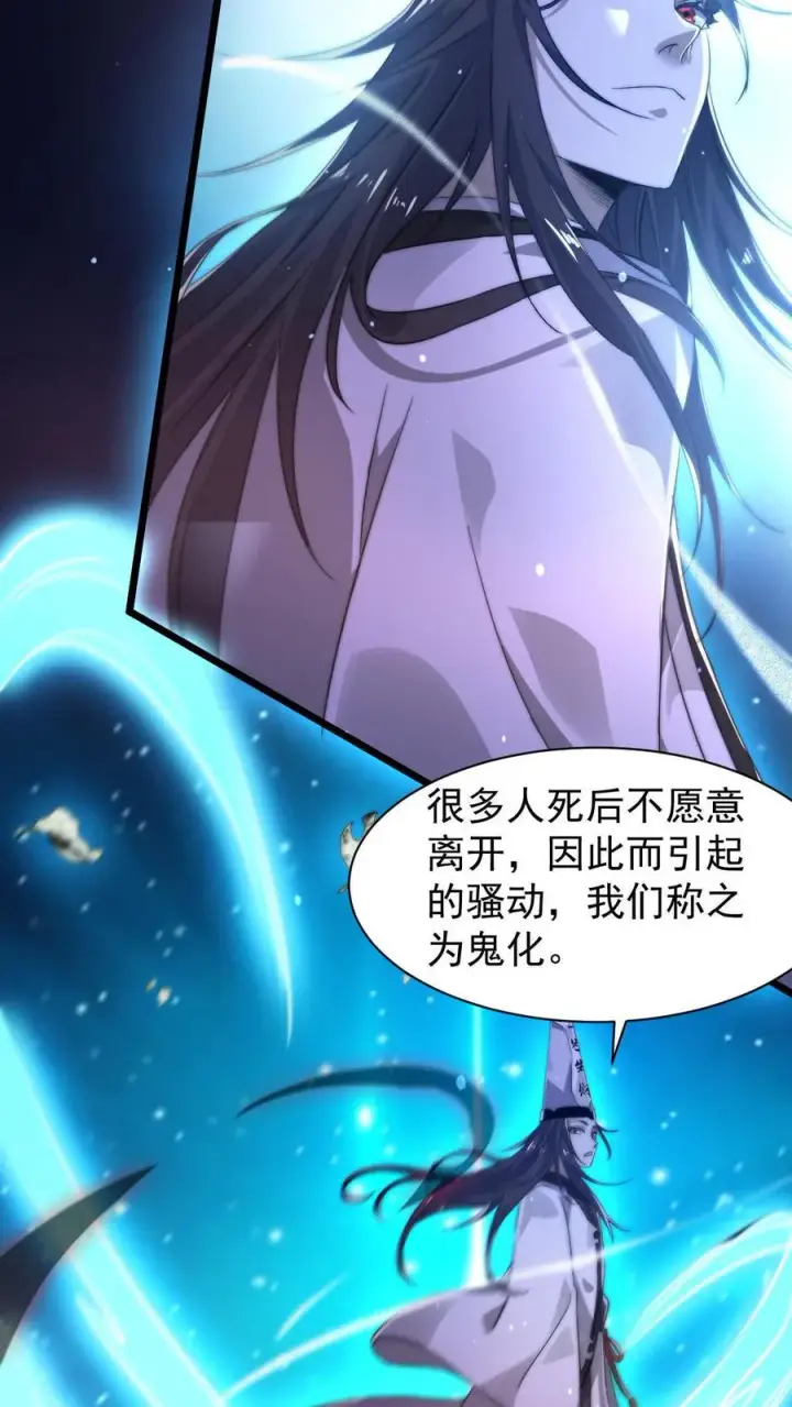 《开局直播地府：这直播间谁敢上啊》第1话 阴间治愈直播间？图35