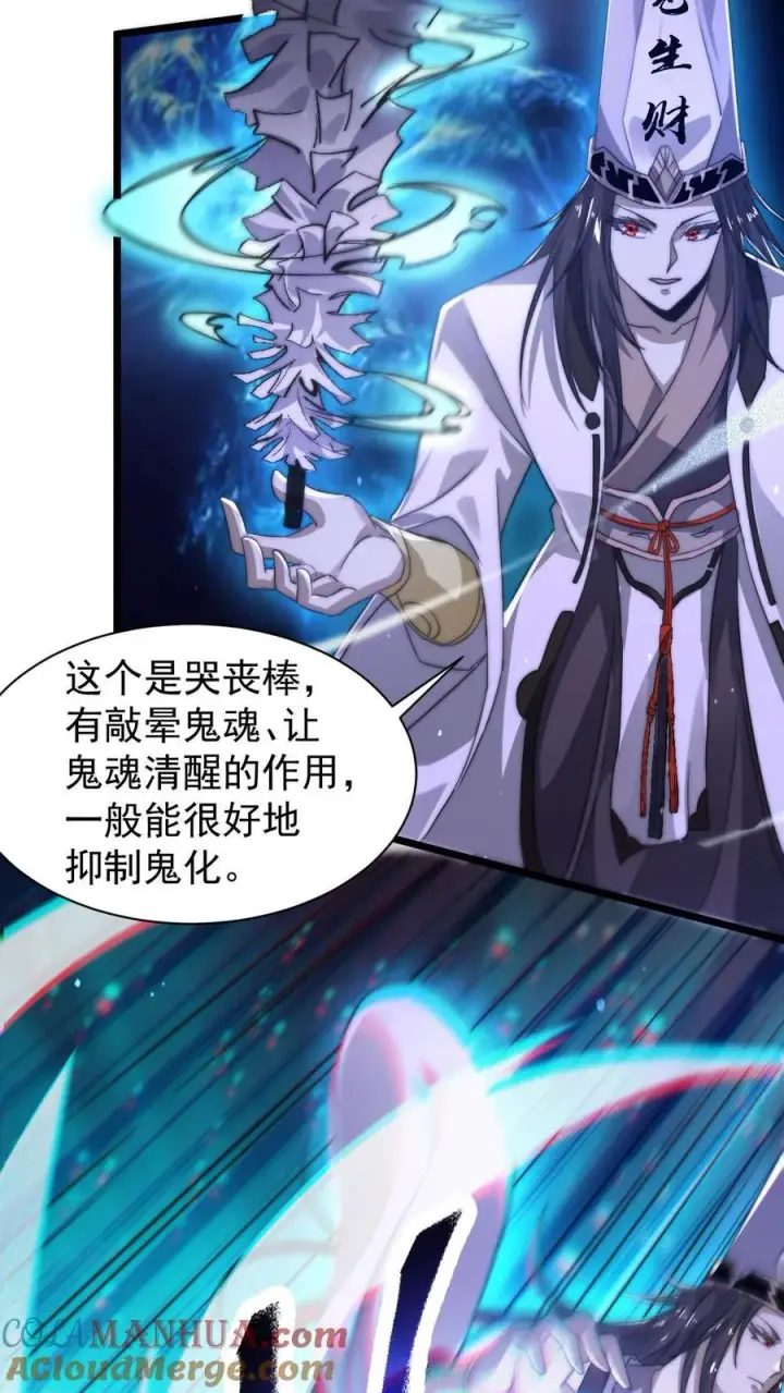 《开局直播地府：这直播间谁敢上啊》第1话 阴间治愈直播间？图37
