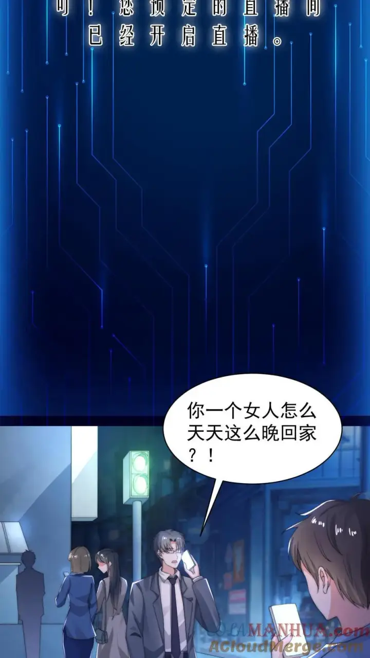 《开局直播地府：这直播间谁敢上啊》第1话 阴间治愈直播间？图4