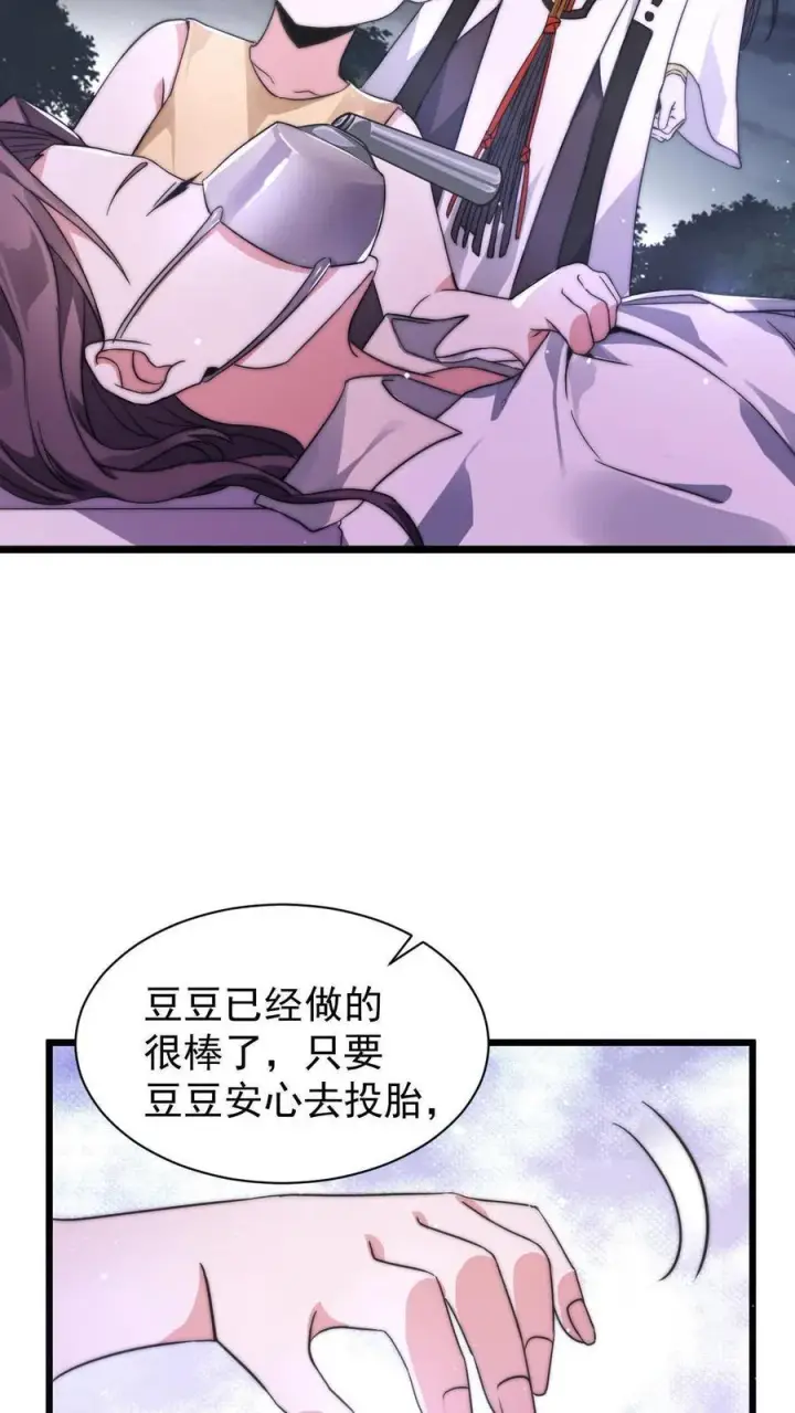 《开局直播地府：这直播间谁敢上啊》第1话 阴间治愈直播间？图41