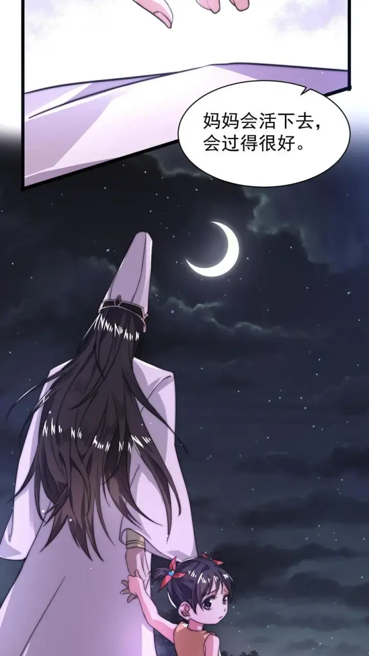 《开局直播地府：这直播间谁敢上啊》第1话 阴间治愈直播间？图42