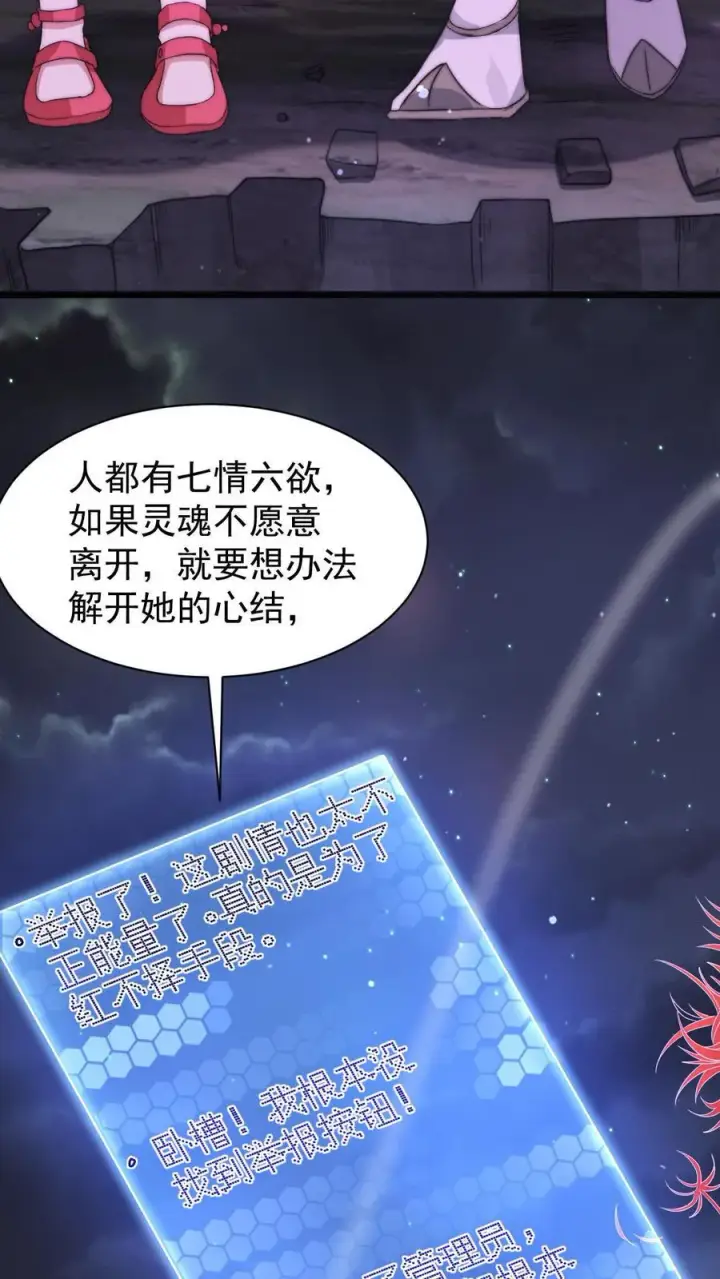 《开局直播地府：这直播间谁敢上啊》第1话 阴间治愈直播间？图44