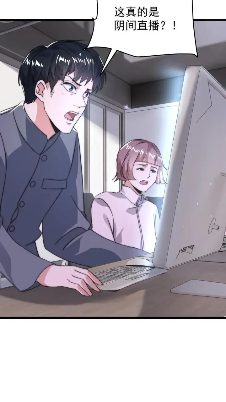 《开局直播地府：这直播间谁敢上啊》第1话 阴间治愈直播间？图47