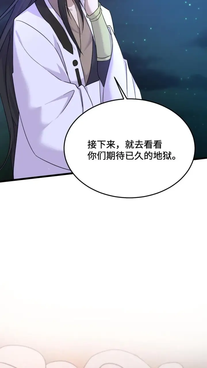 《开局直播地府：这直播间谁敢上啊》第10话 成为鬼差图26