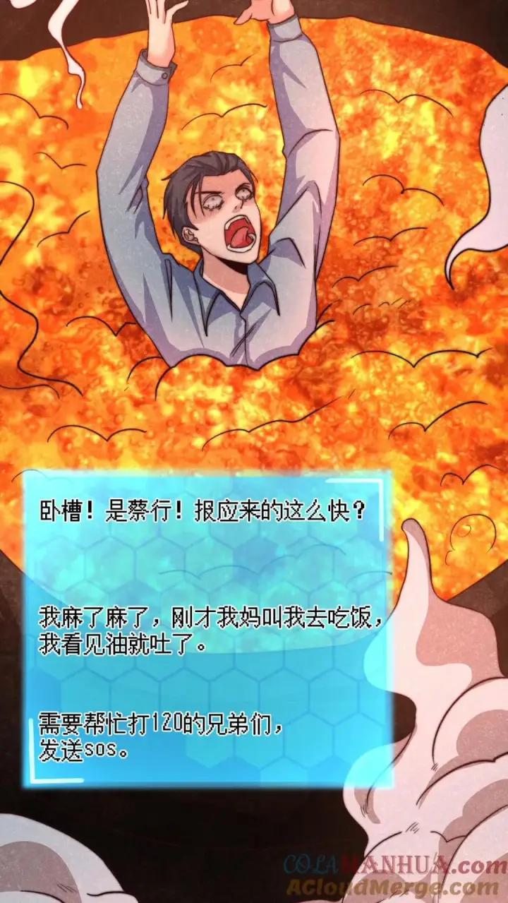 《开局直播地府：这直播间谁敢上啊》第10话 成为鬼差图31