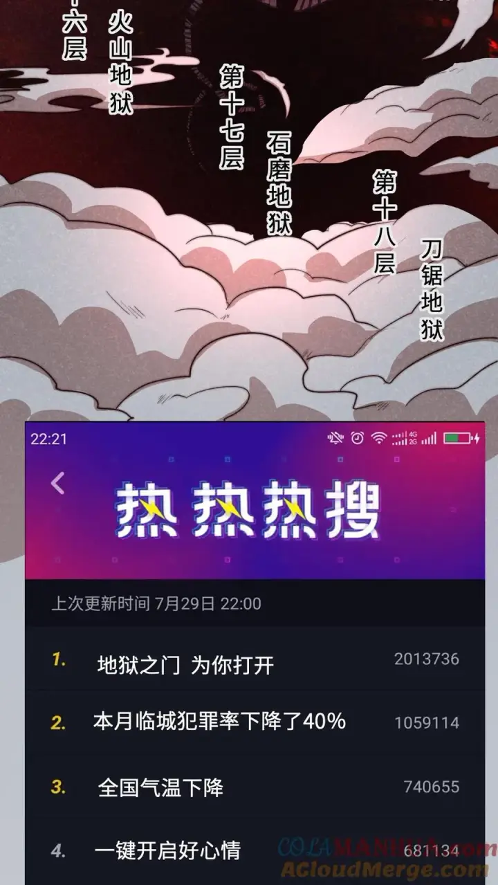 《开局直播地府：这直播间谁敢上啊》第10话 成为鬼差图33