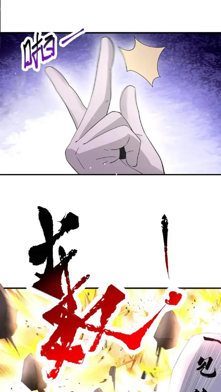 漫画《开局直播地府：这直播间谁敢上啊》第100话 我不会放过你们的！第10张图