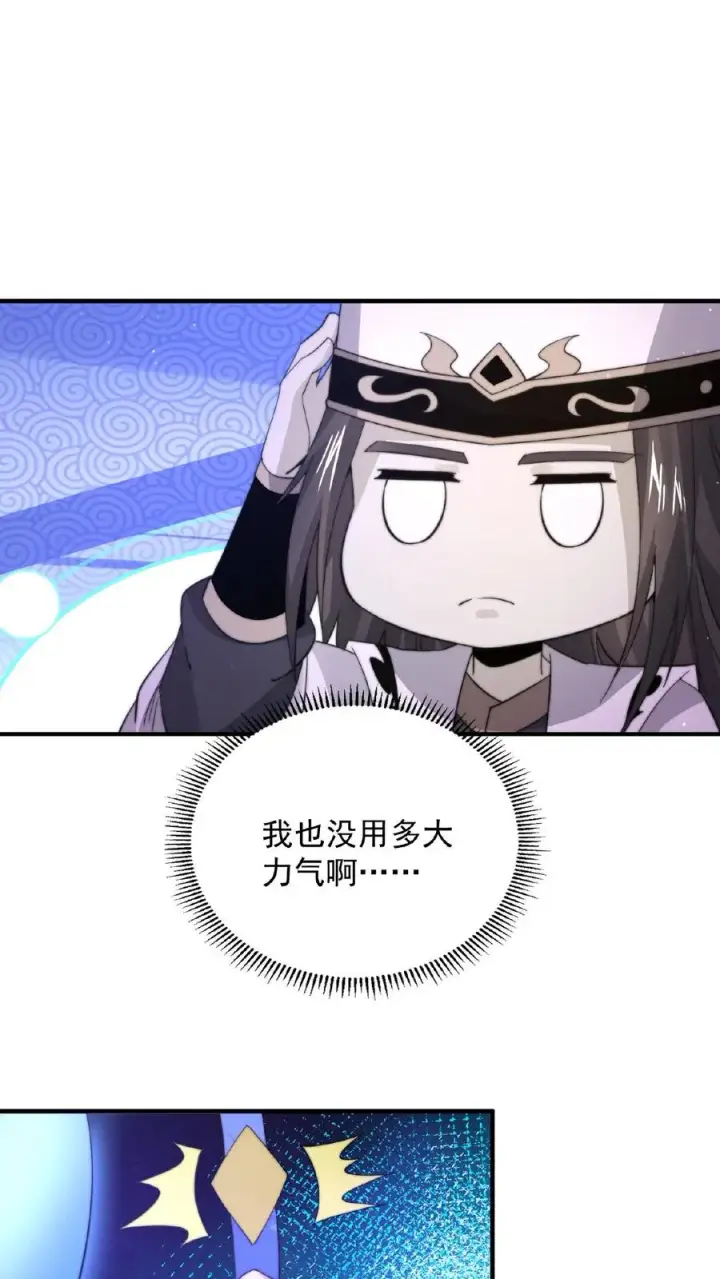 漫画《开局直播地府：这直播间谁敢上啊》第100话 我不会放过你们的！第12张图