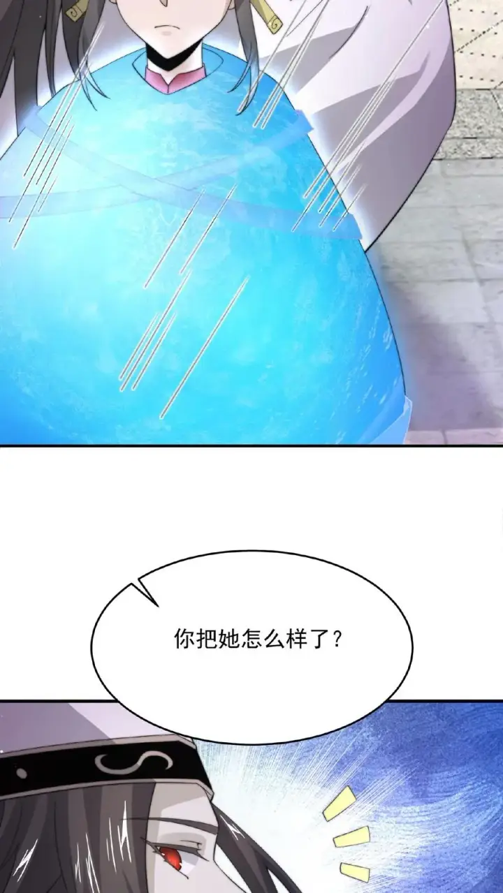 漫画《开局直播地府：这直播间谁敢上啊》第100话 我不会放过你们的！第14张图