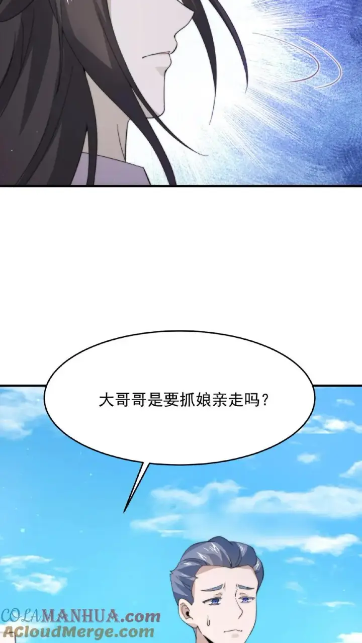 漫画《开局直播地府：这直播间谁敢上啊》第100话 我不会放过你们的！第15张图