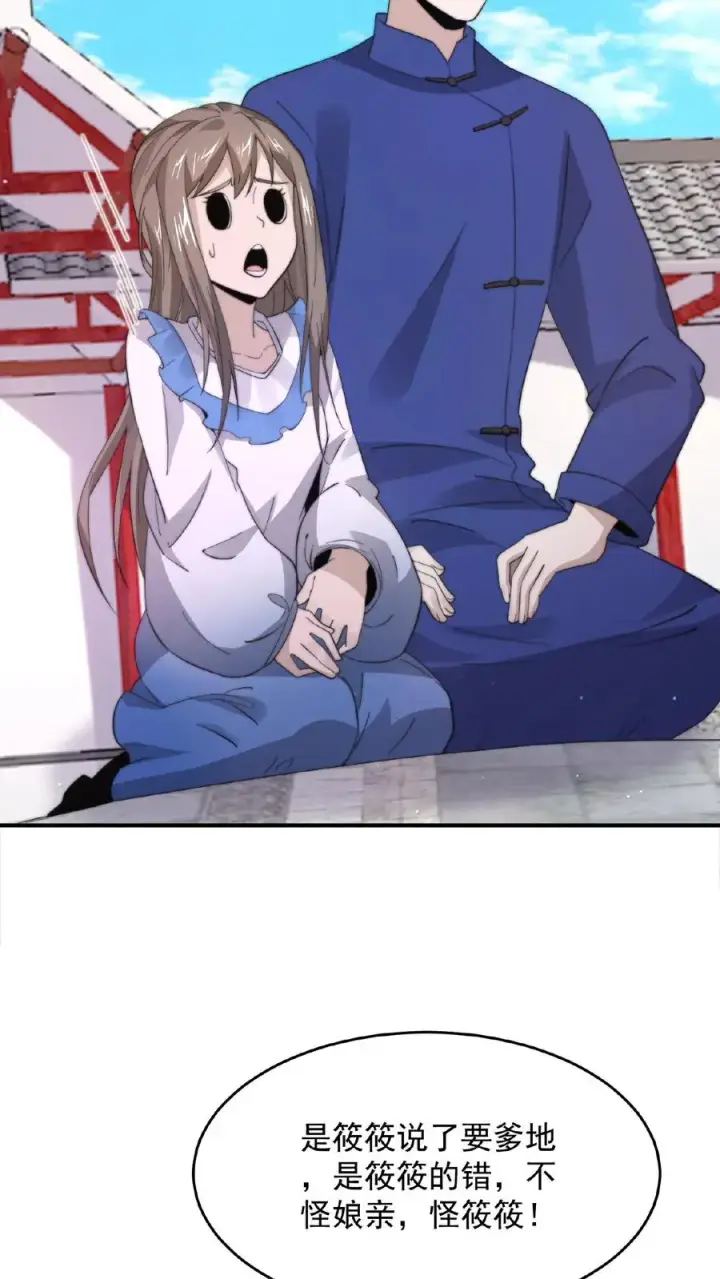 漫画《开局直播地府：这直播间谁敢上啊》第100话 我不会放过你们的！第16张图