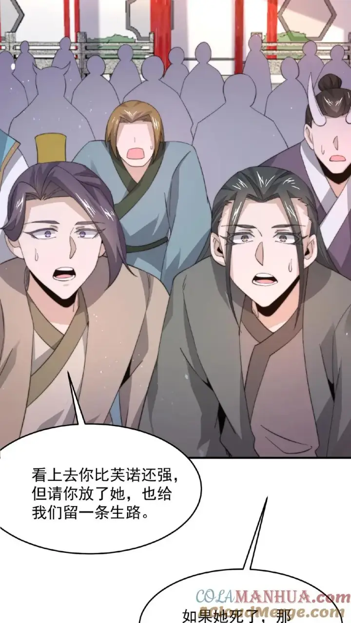 漫画《开局直播地府：这直播间谁敢上啊》第100话 我不会放过你们的！第21张图
