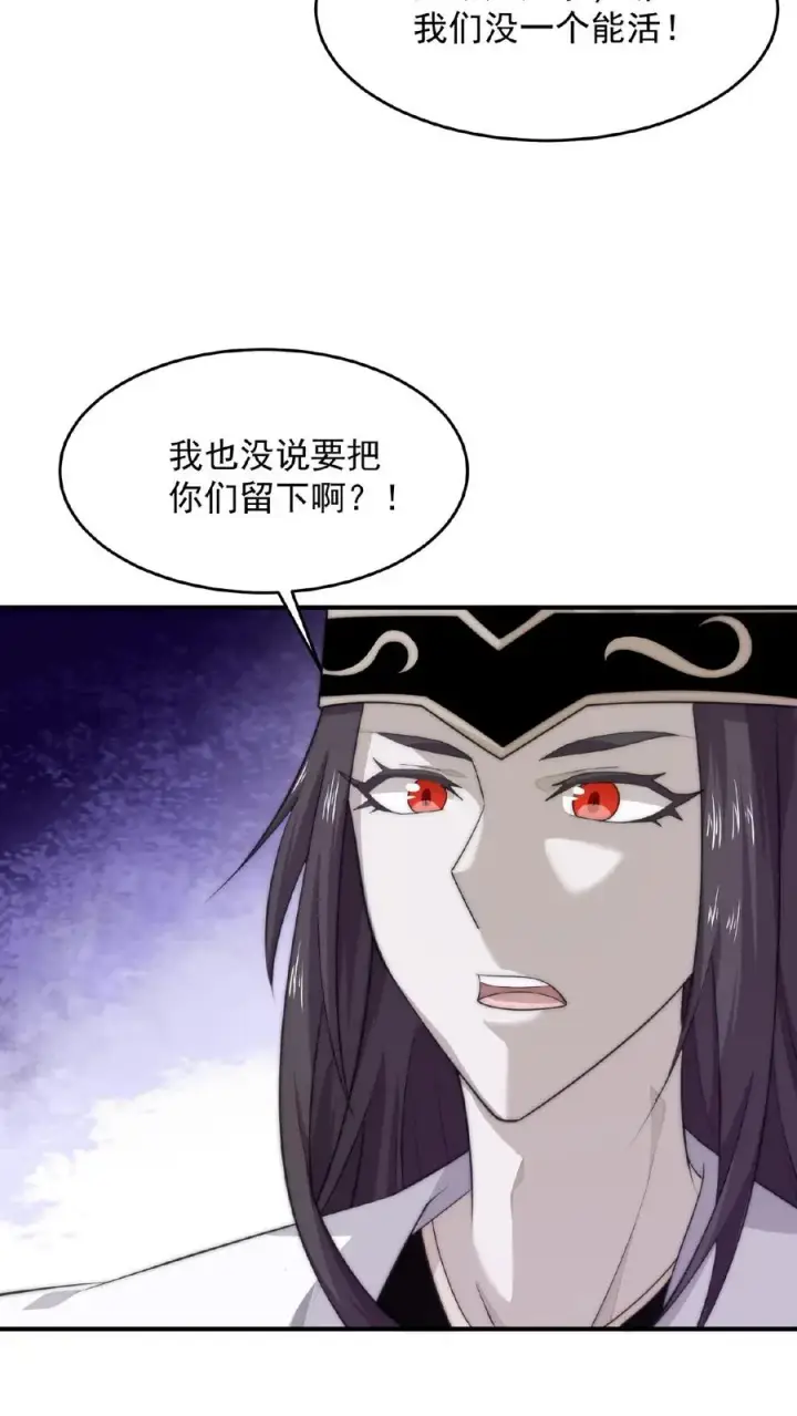 漫画《开局直播地府：这直播间谁敢上啊》第100话 我不会放过你们的！第22张图