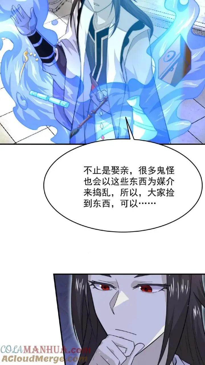 漫画《开局直播地府：这直播间谁敢上啊》第100话 我不会放过你们的！第27张图