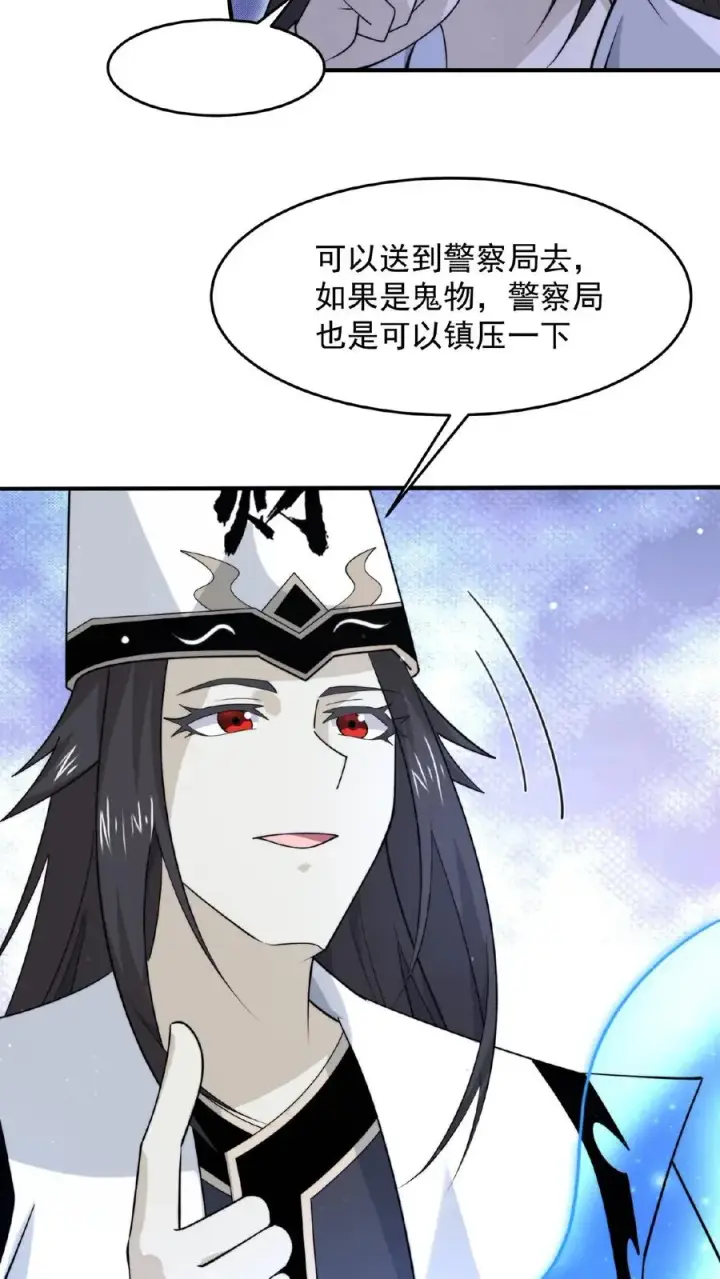 漫画《开局直播地府：这直播间谁敢上啊》第100话 我不会放过你们的！第28张图