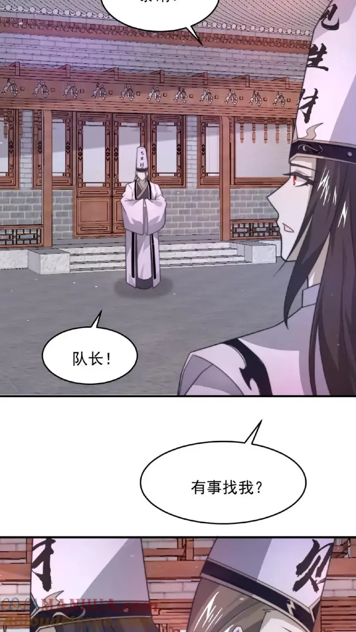 漫画《开局直播地府：这直播间谁敢上啊》第100话 我不会放过你们的！第33张图