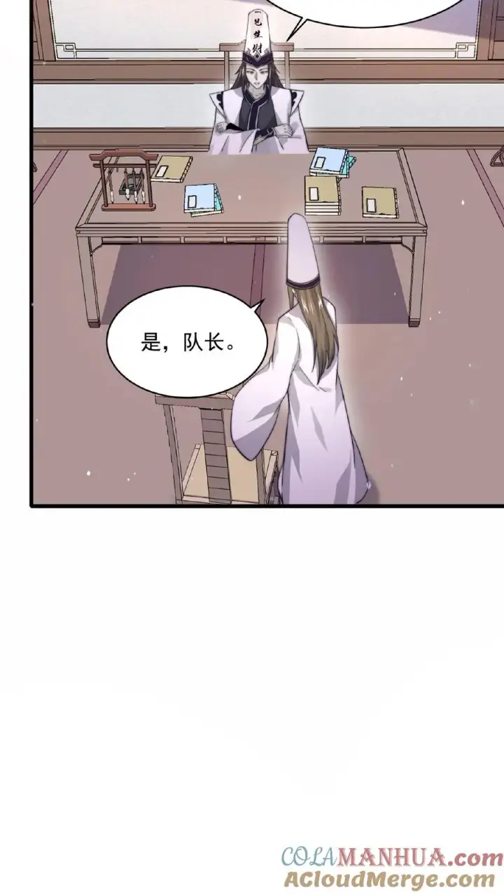 漫画《开局直播地府：这直播间谁敢上啊》第101话 黎硝的困惑第21张图