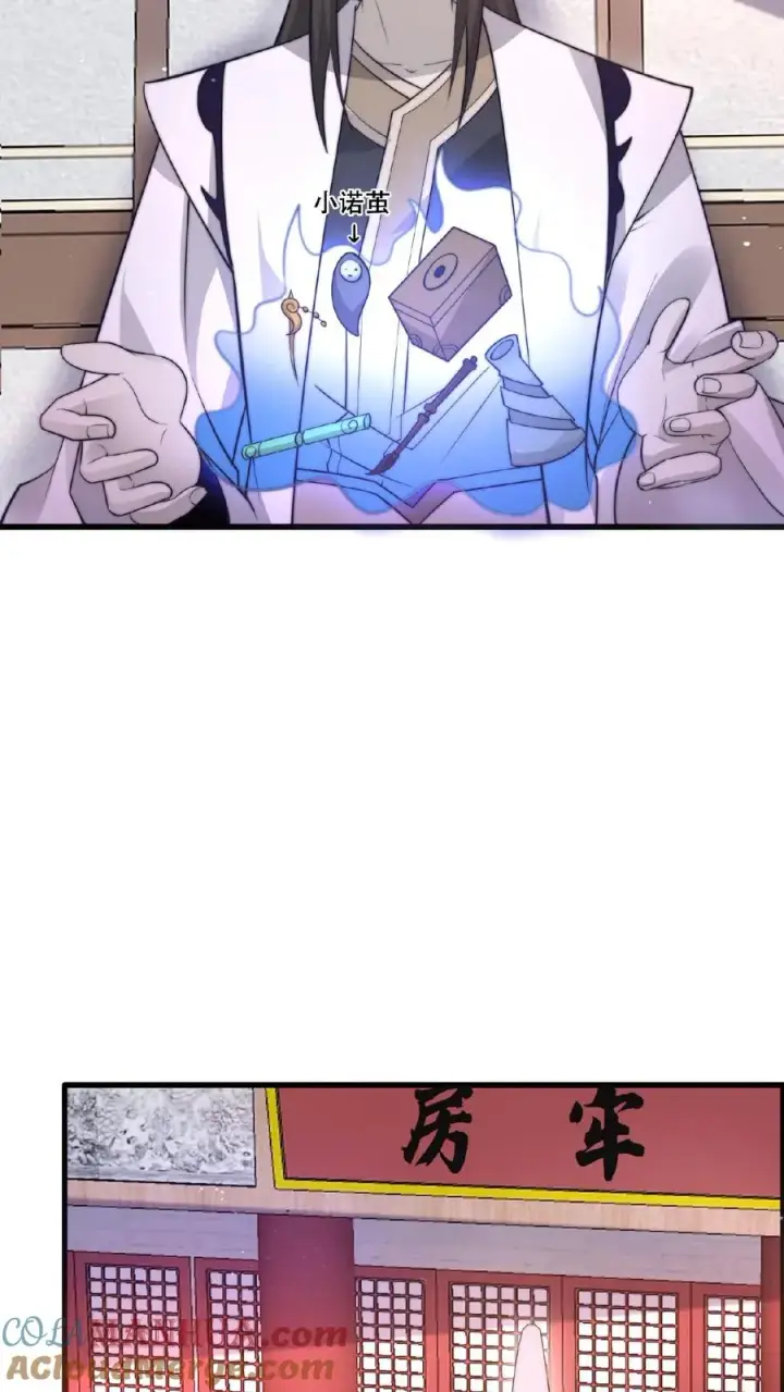 漫画《开局直播地府：这直播间谁敢上啊》第101话 黎硝的困惑第27张图
