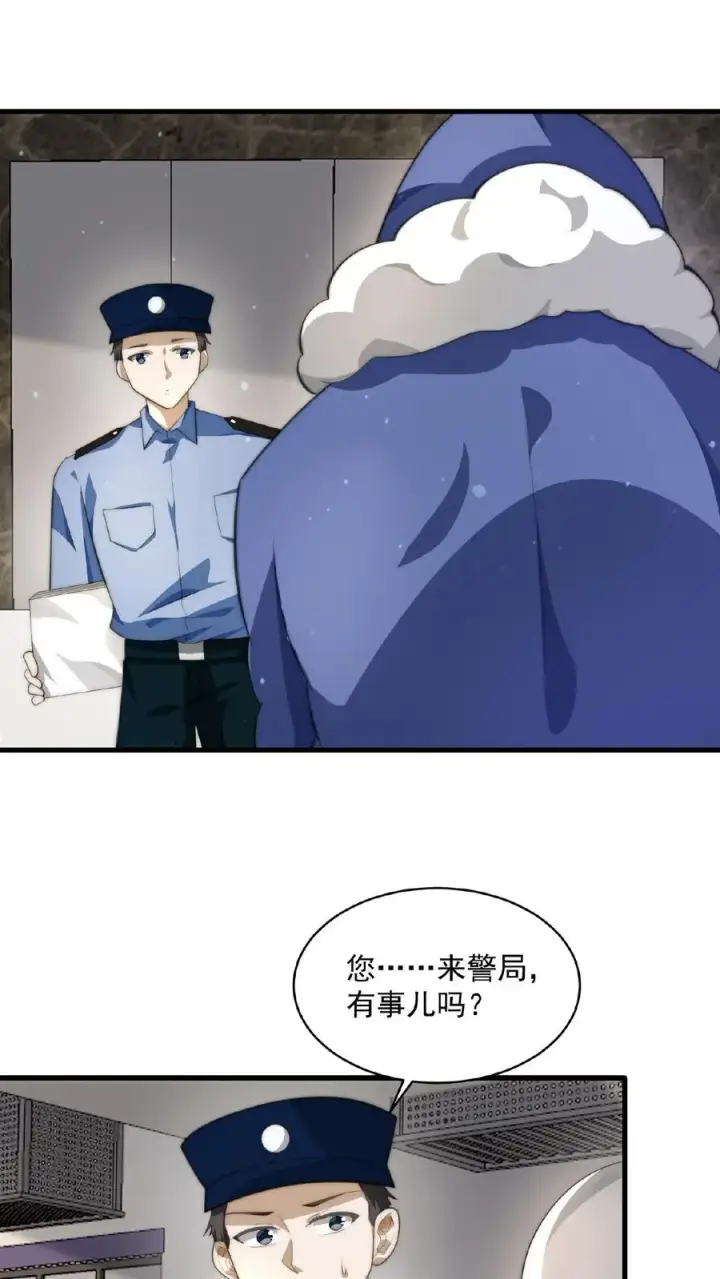 漫画《开局直播地府：这直播间谁敢上啊》第101话 黎硝的困惑第32张图
