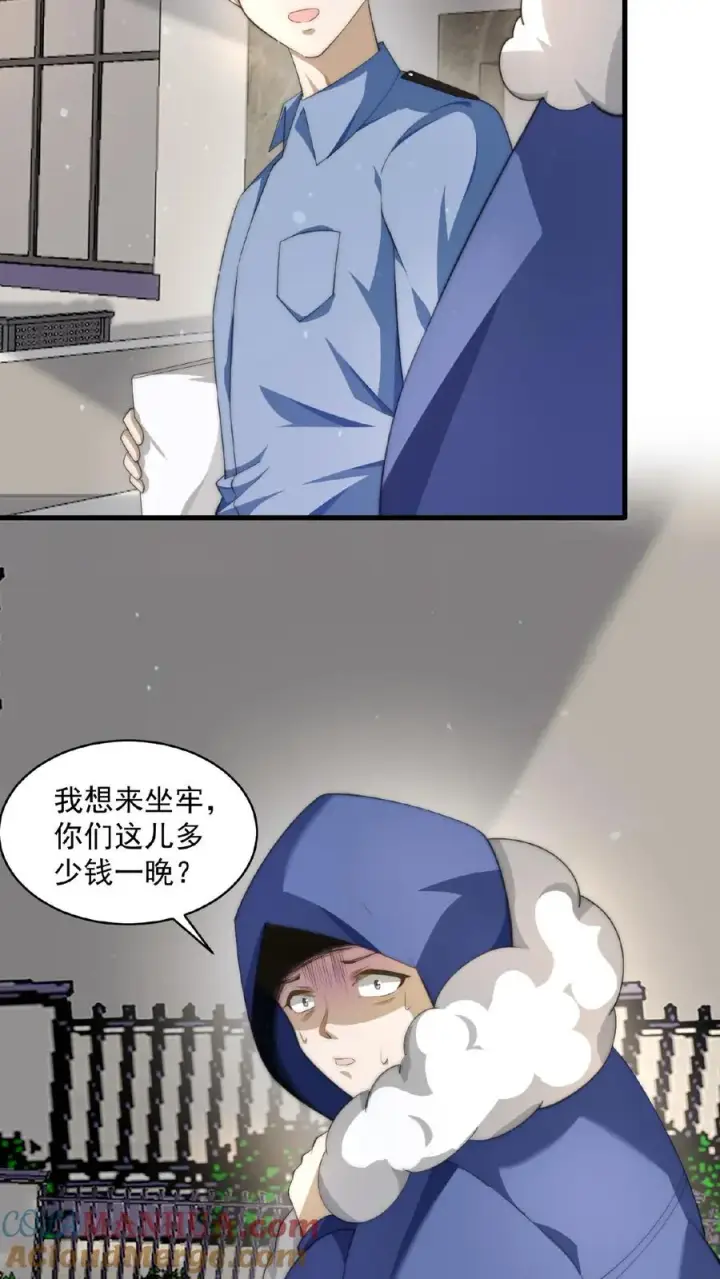 漫画《开局直播地府：这直播间谁敢上啊》第101话 黎硝的困惑第33张图