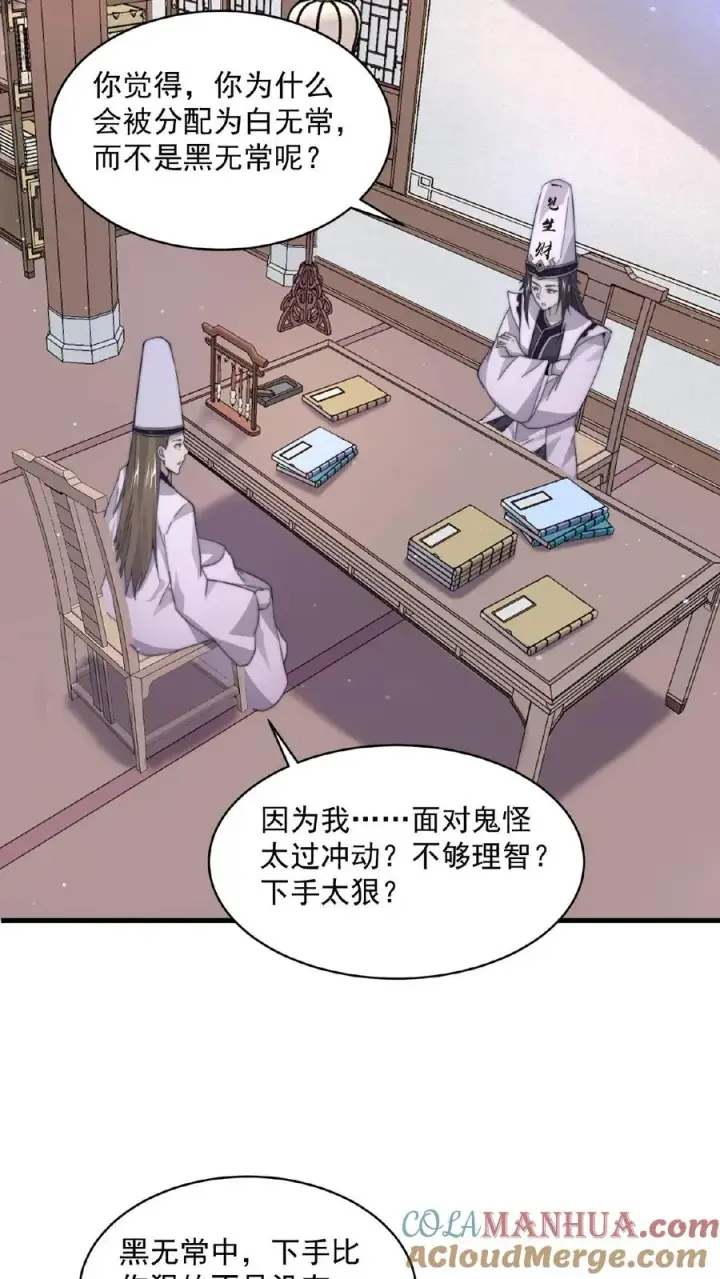 漫画《开局直播地府：这直播间谁敢上啊》第101话 黎硝的困惑第5张图