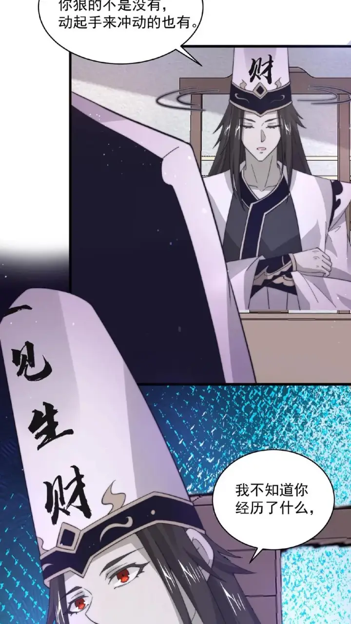 漫画《开局直播地府：这直播间谁敢上啊》第101话 黎硝的困惑第6张图