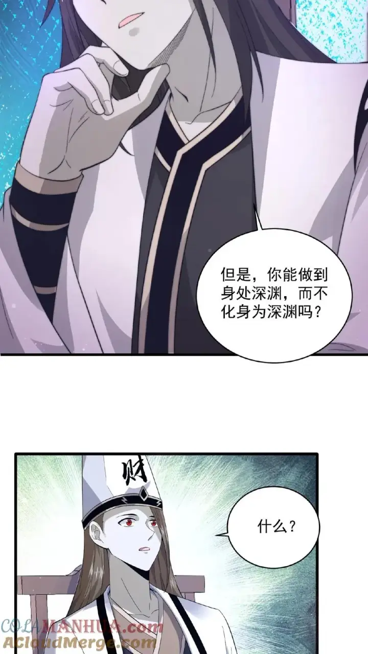 漫画《开局直播地府：这直播间谁敢上啊》第101话 黎硝的困惑第7张图