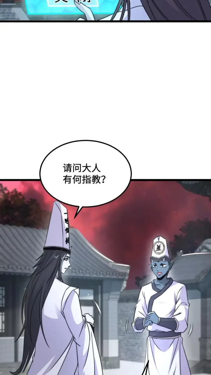 漫画《开局直播地府：这直播间谁敢上啊》第102话 鬼掌柜的交易第18张图