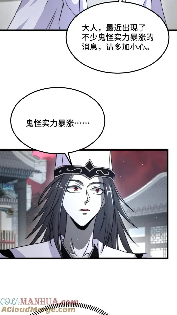 漫画《开局直播地府：这直播间谁敢上啊》第102话 鬼掌柜的交易第19张图