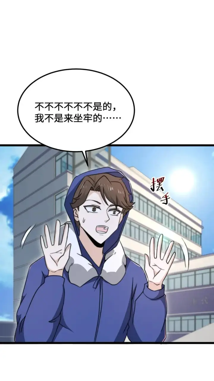 漫画《开局直播地府：这直播间谁敢上啊》第102话 鬼掌柜的交易第2张图