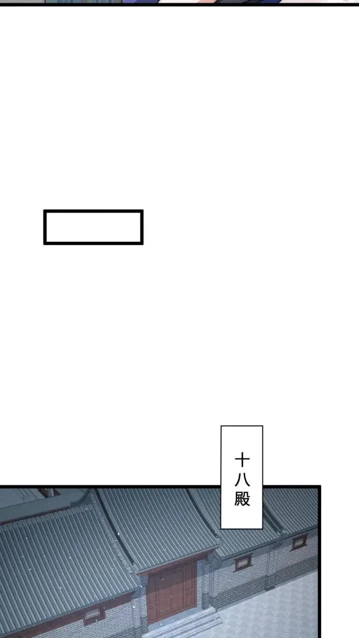 漫画《开局直播地府：这直播间谁敢上啊》第102话 鬼掌柜的交易第8张图